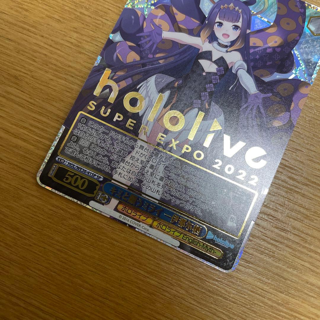 ヴァイスシュヴァルツ WS キミと願うミライ 伊那尓栖 SPサイン