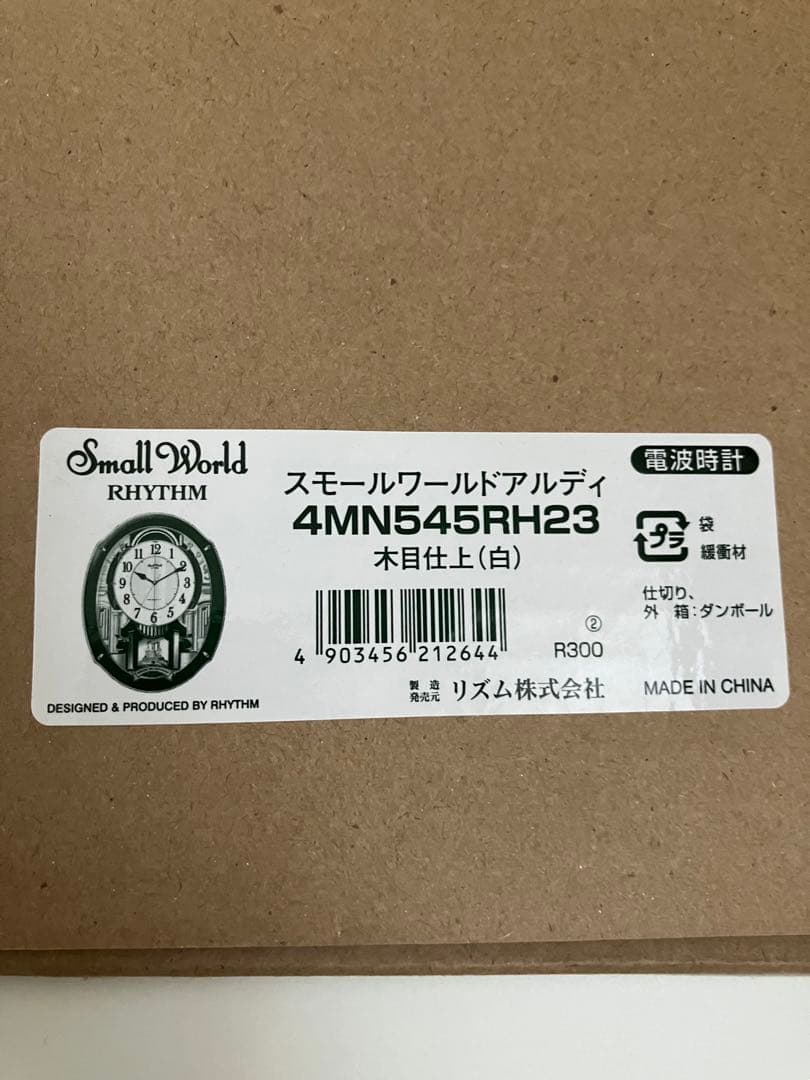 からくり時計 スモールワールドアルディ　4MN545RH23