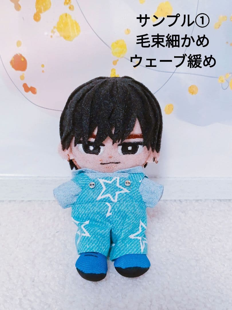 ゆうりん様専用☆彡すのチルぬいカツラ