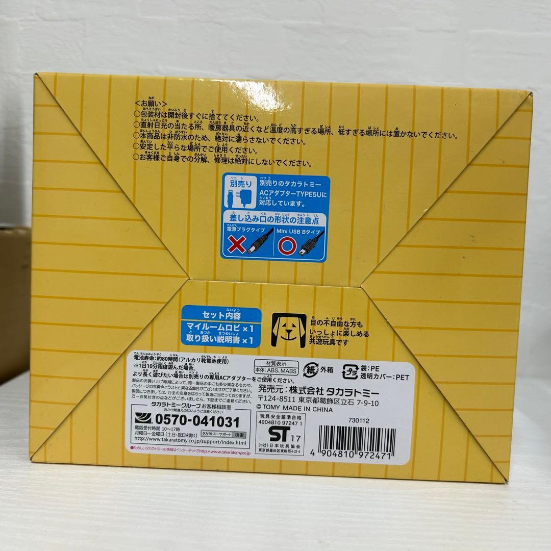 新品未開封　タカラトミー マイルームロビ ROBI