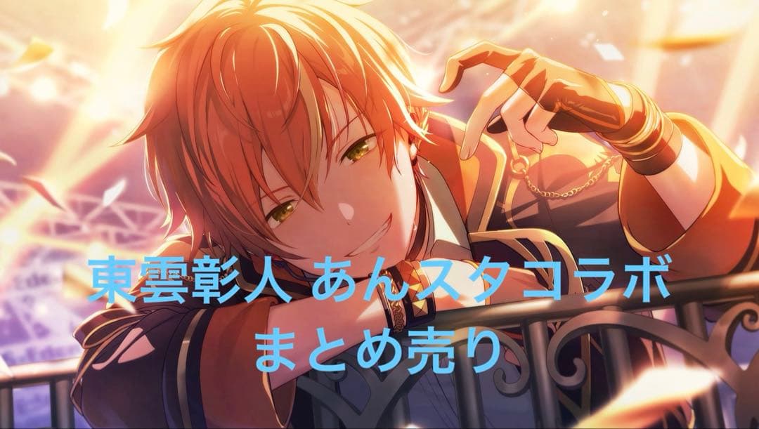 プロセカ 東雲彰人 缶バッジ エピカ