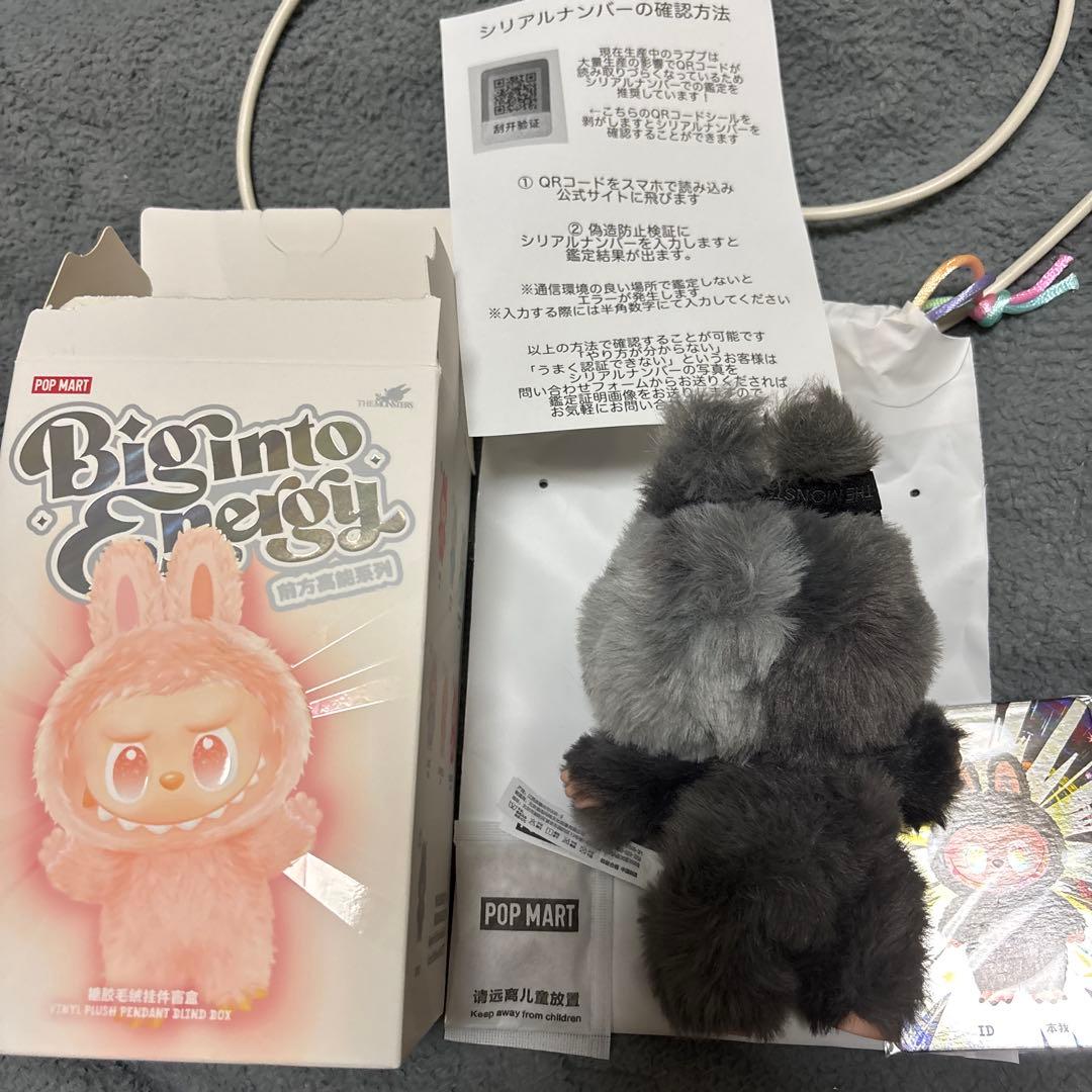 ラブブ　シークレット　POP MART Big into Energy 未使用
