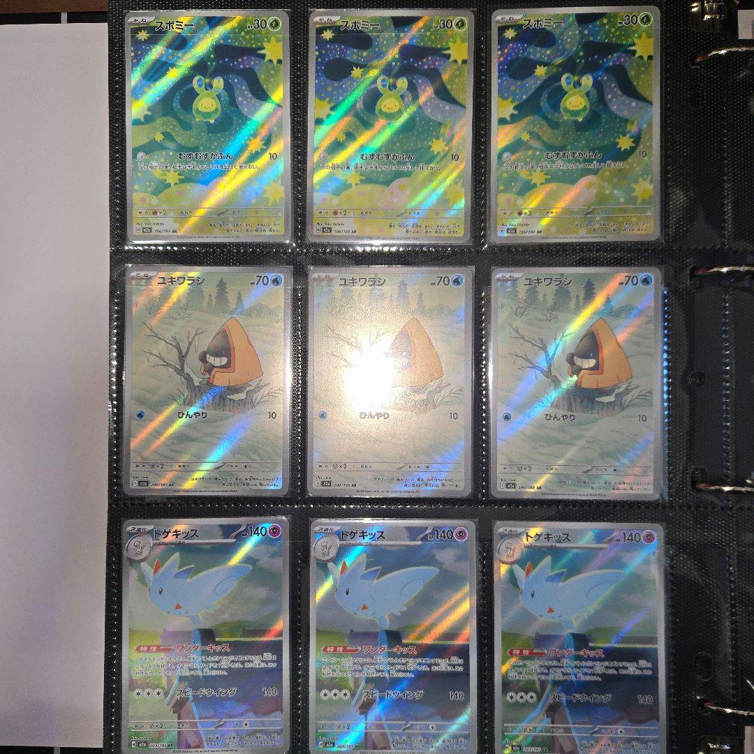 あおポケポケモンカード ar