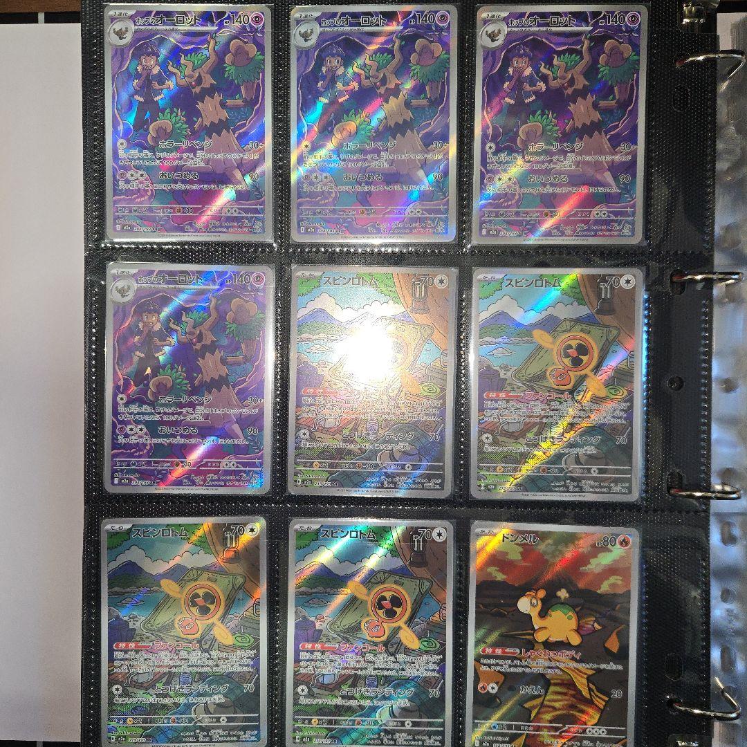 あおポケポケモンカード ar