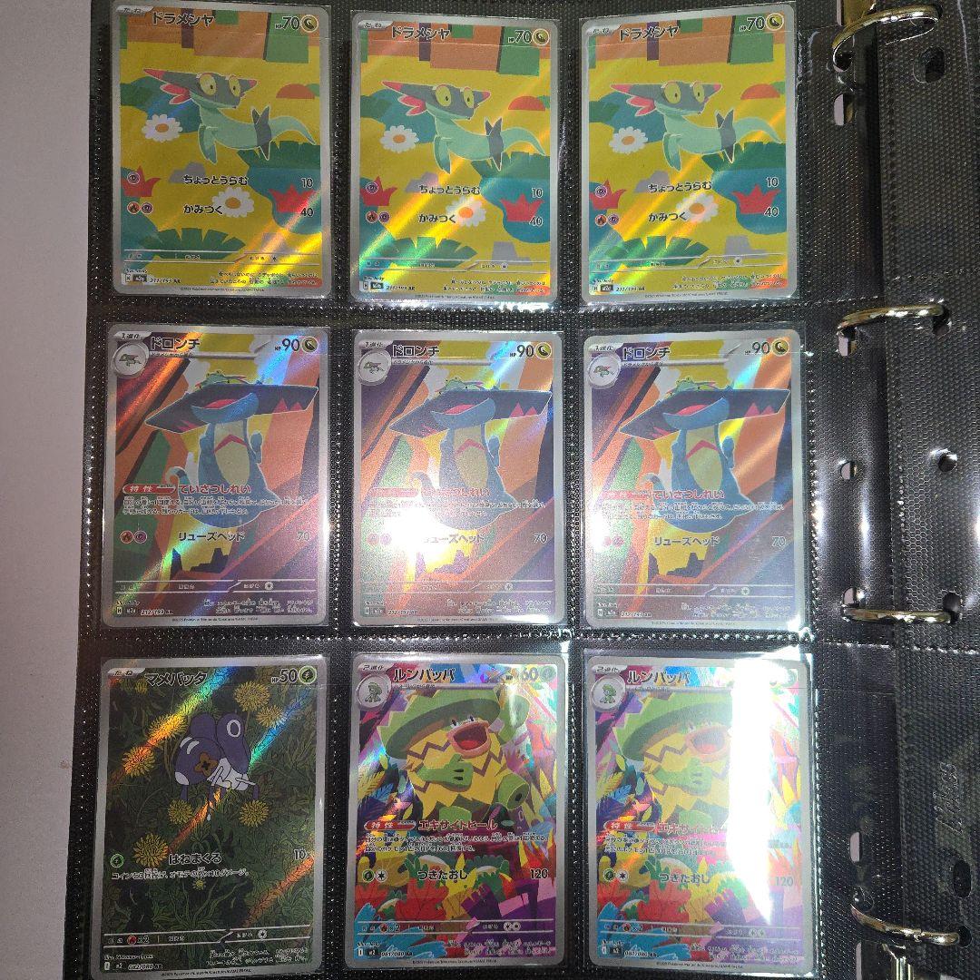 あおポケポケモンカード ar