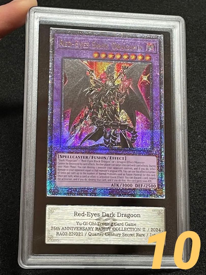 ARS鑑定10】超魔導竜騎士ドラグーンオブレッドアイズ 25th クオシク