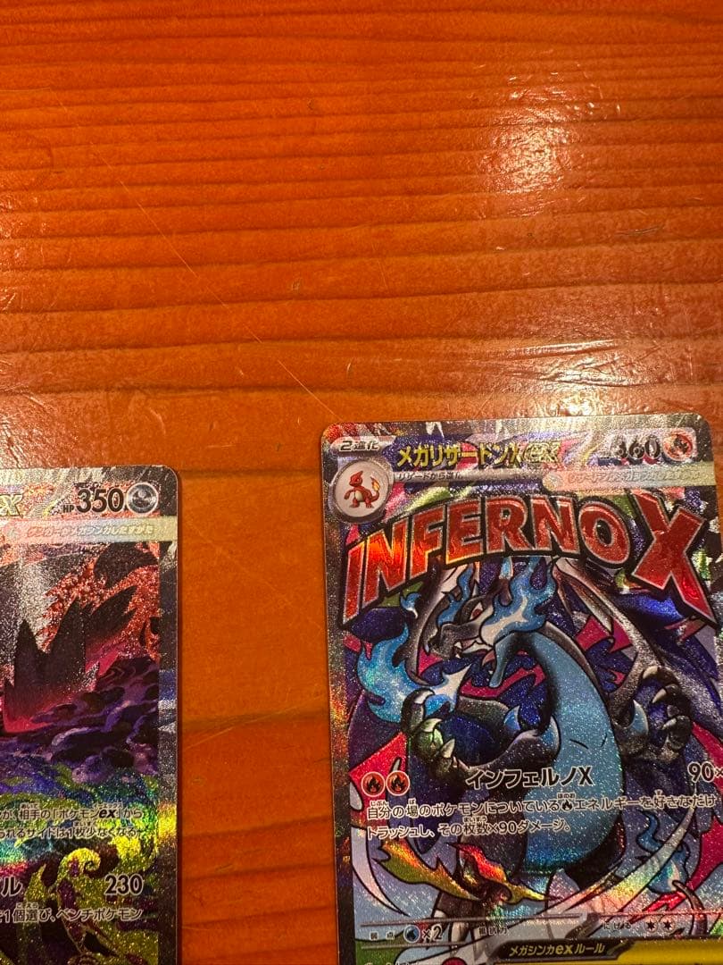 メガゲンガーEX SAR リザードンX セット売り