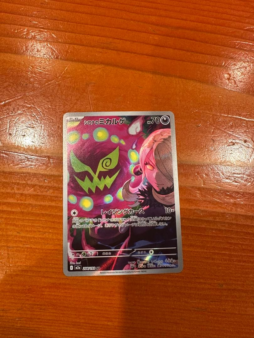 メガゲンガーEX SAR リザードンX セット売り