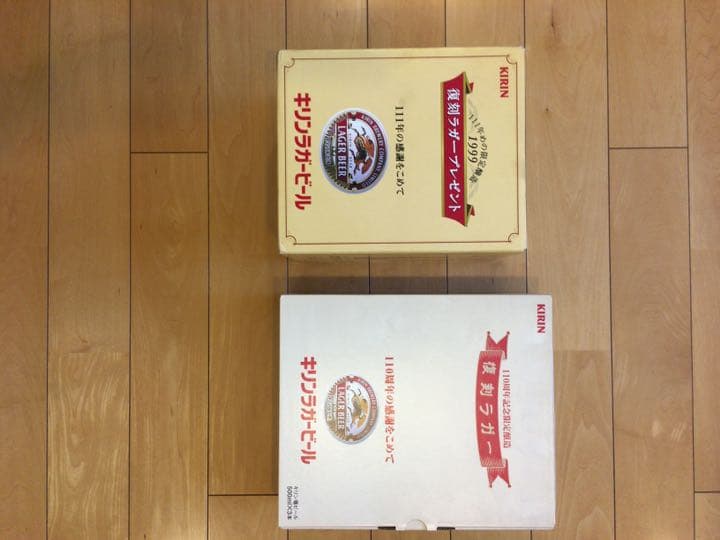 復刻キリンラガービール 12747217334bfab5c5a42ae_import.jpg