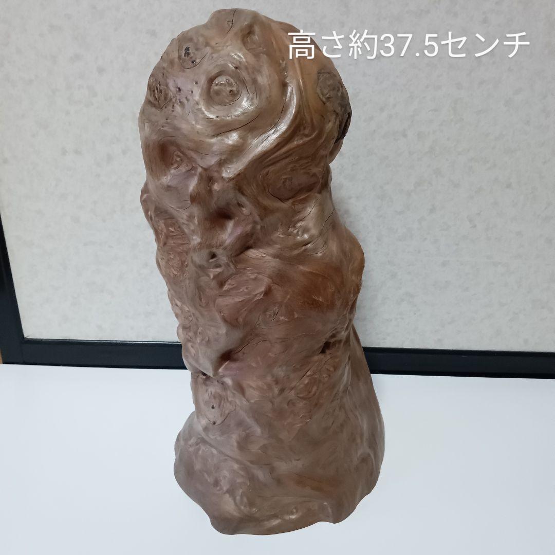 木のオブジェ置物天然木自然木木瘤レア物異形インテリア和風