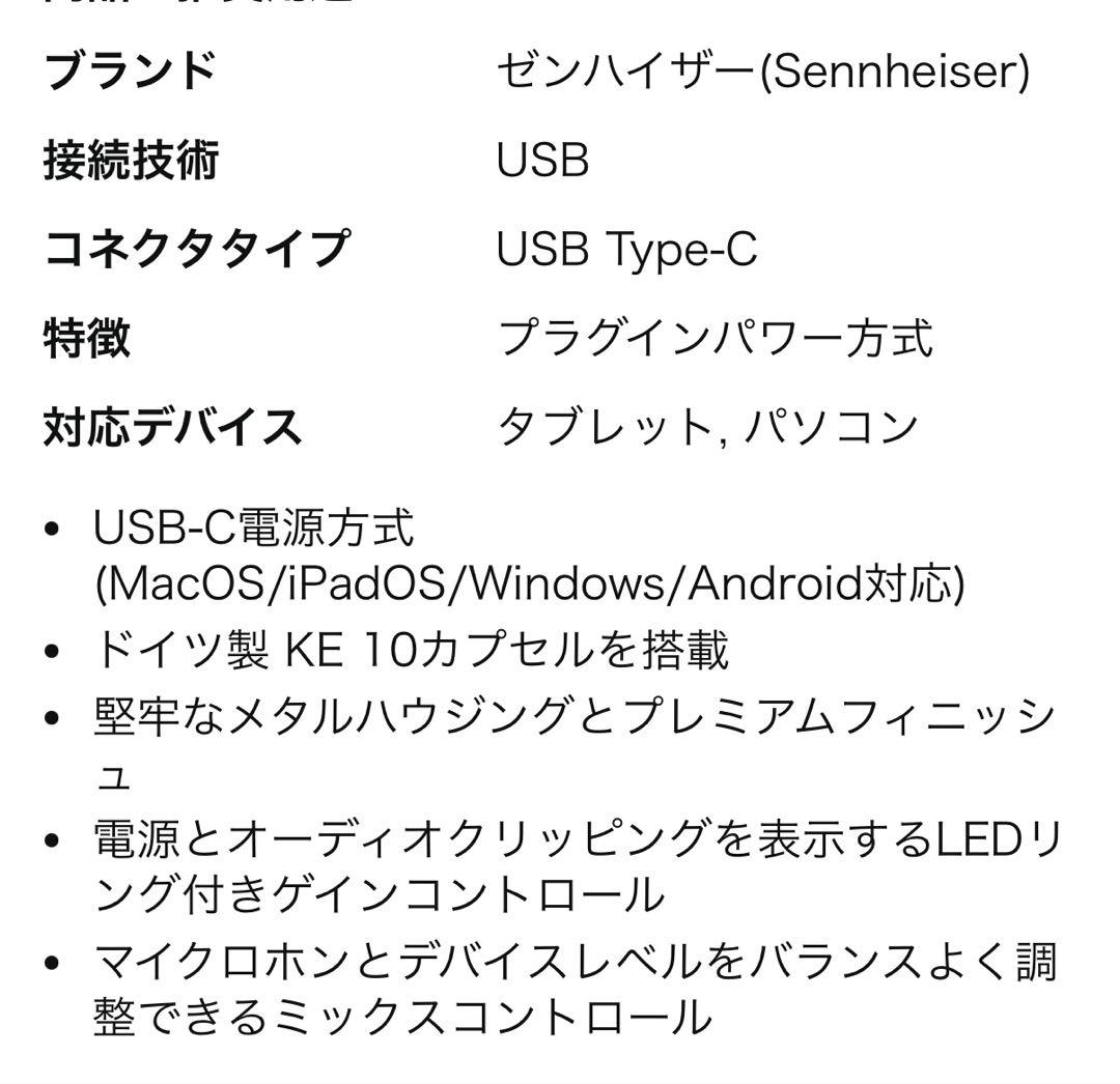 未開封　Sennheiser ゼンハイザー Profile USBマイク