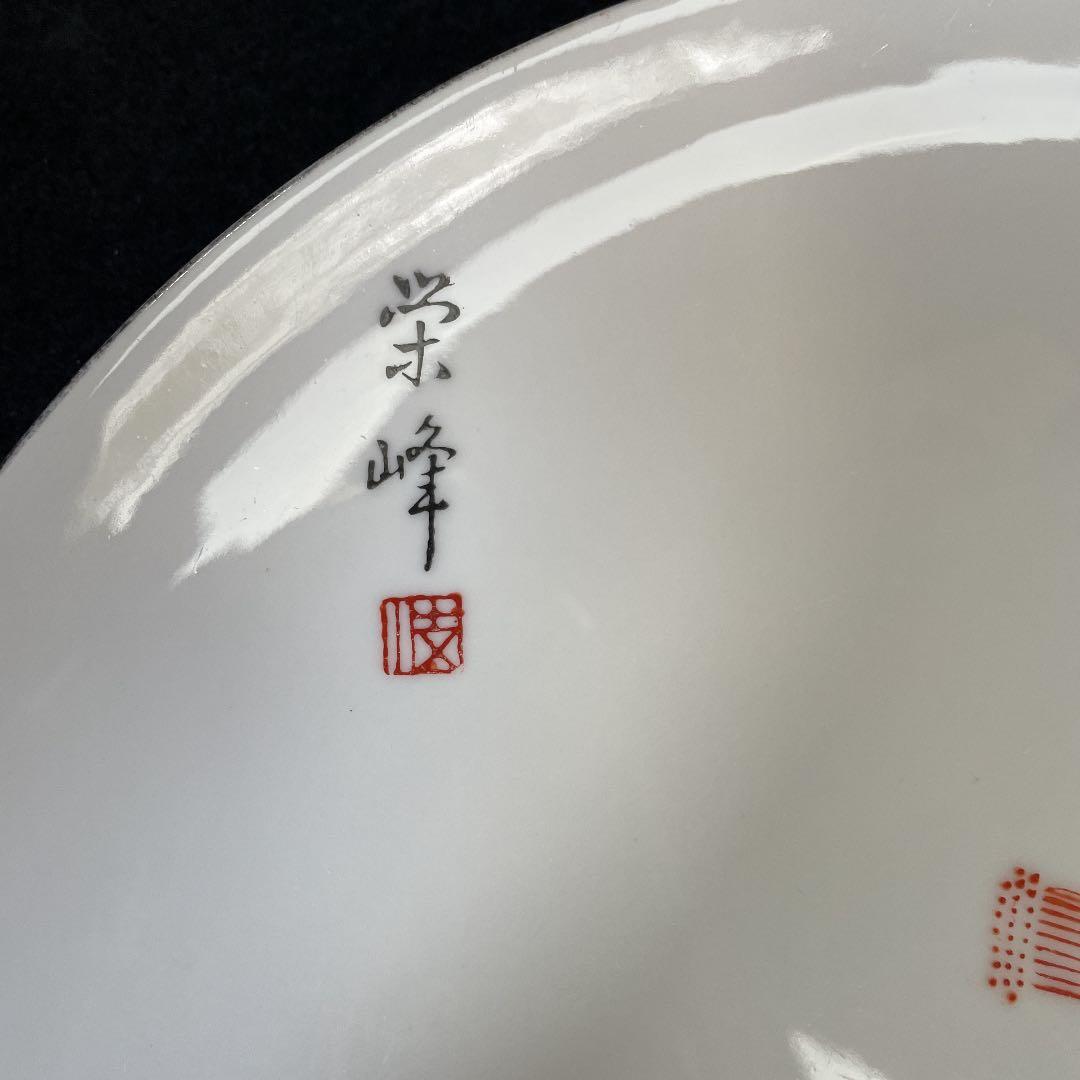 有田焼栄峰瓢箪絵付け大皿26センチ