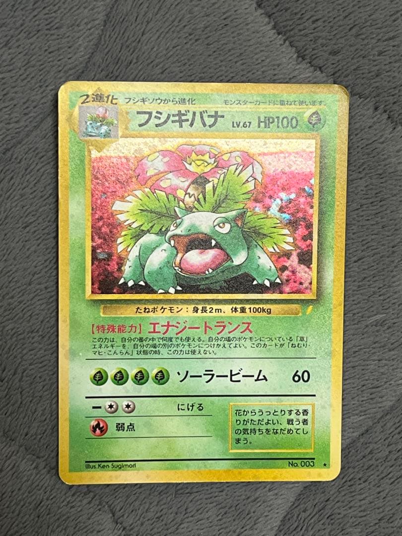 御三家　とりかえっこプリーズ　3枚セット