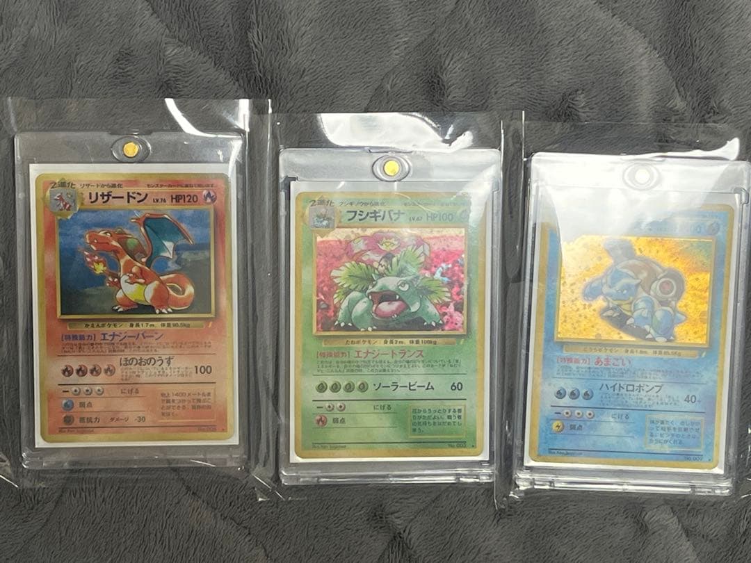 御三家　とりかえっこプリーズ　3枚セット