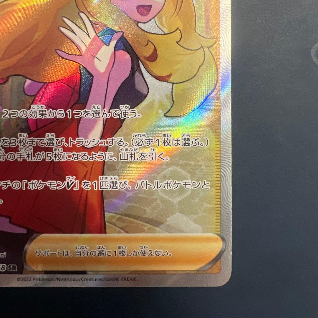 セレナ SR S11a 白熱のアルカナ 081/068