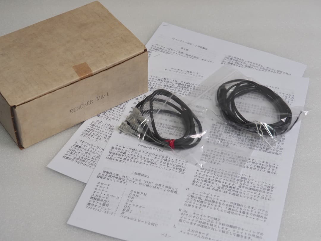 BENCHER MK-1 メモリーキーヤー アマチュア無線
