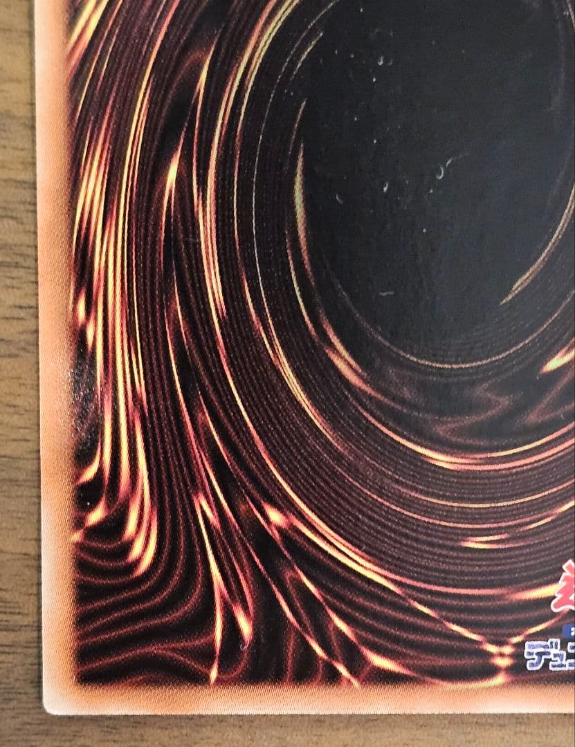 遊戯王　青眼の白龍　ホロ　②