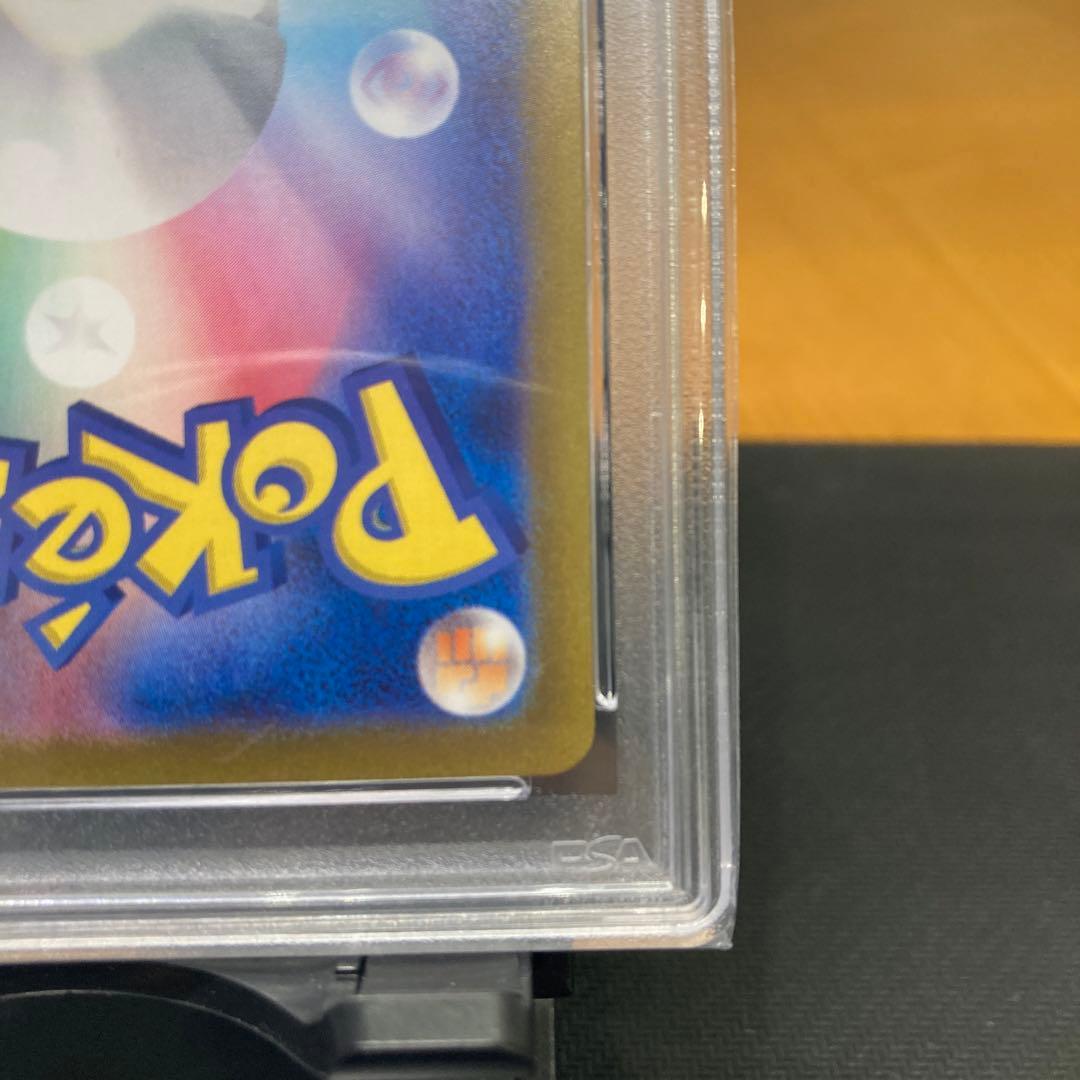 ナンジャモ SAR PSA10 クレイバースト 096/071