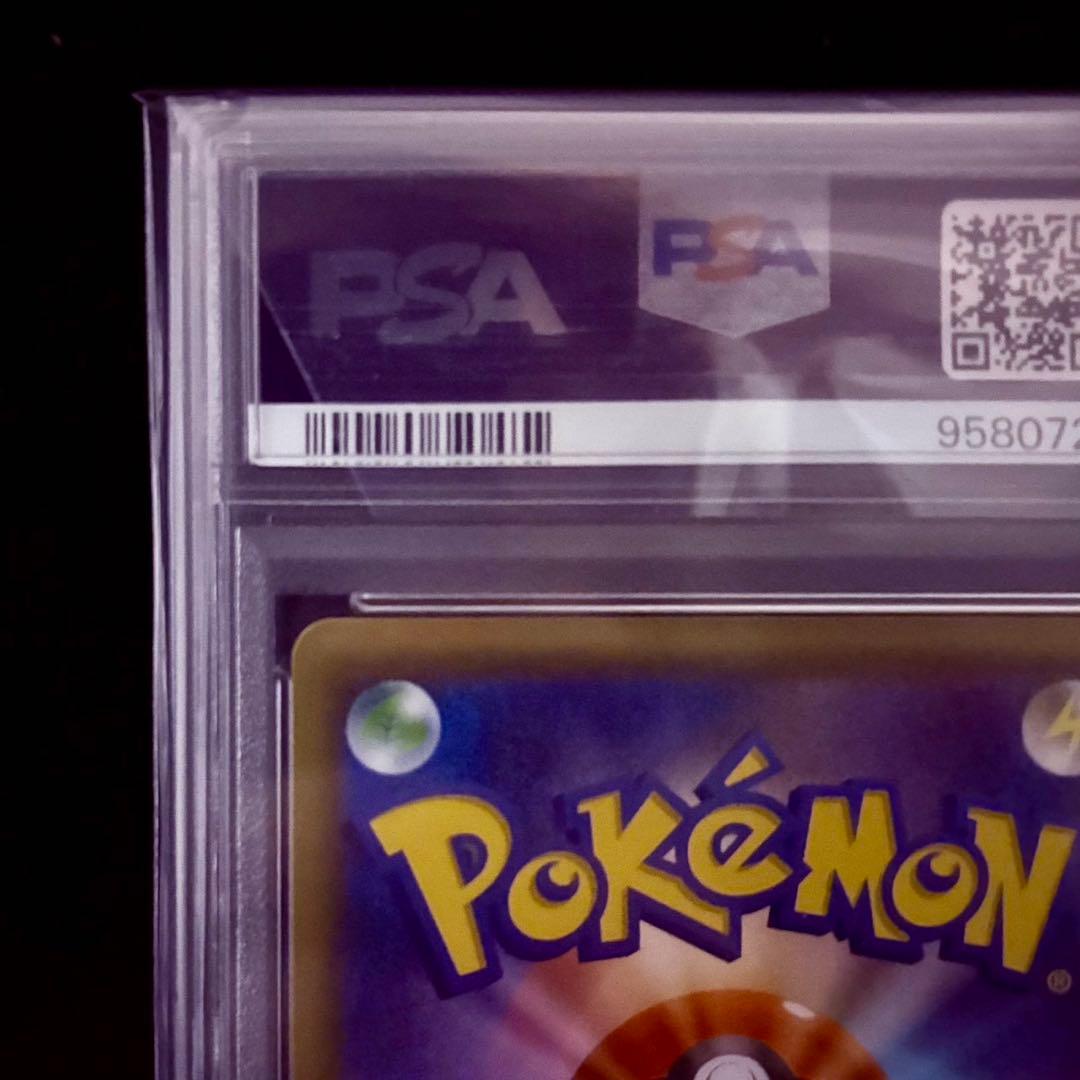 【美品/PSA10】ピカチュウ＆ゼクロムGX 101/095 SR ピカゼク