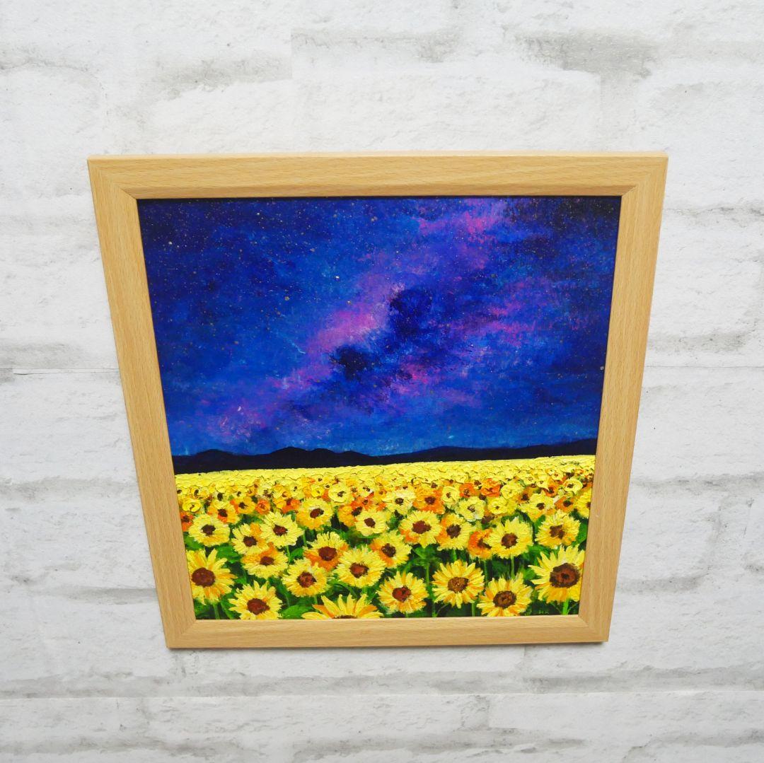 油絵 油彩 油彩画 絵 絵画【星空のひまわり畑】 - メルカリ