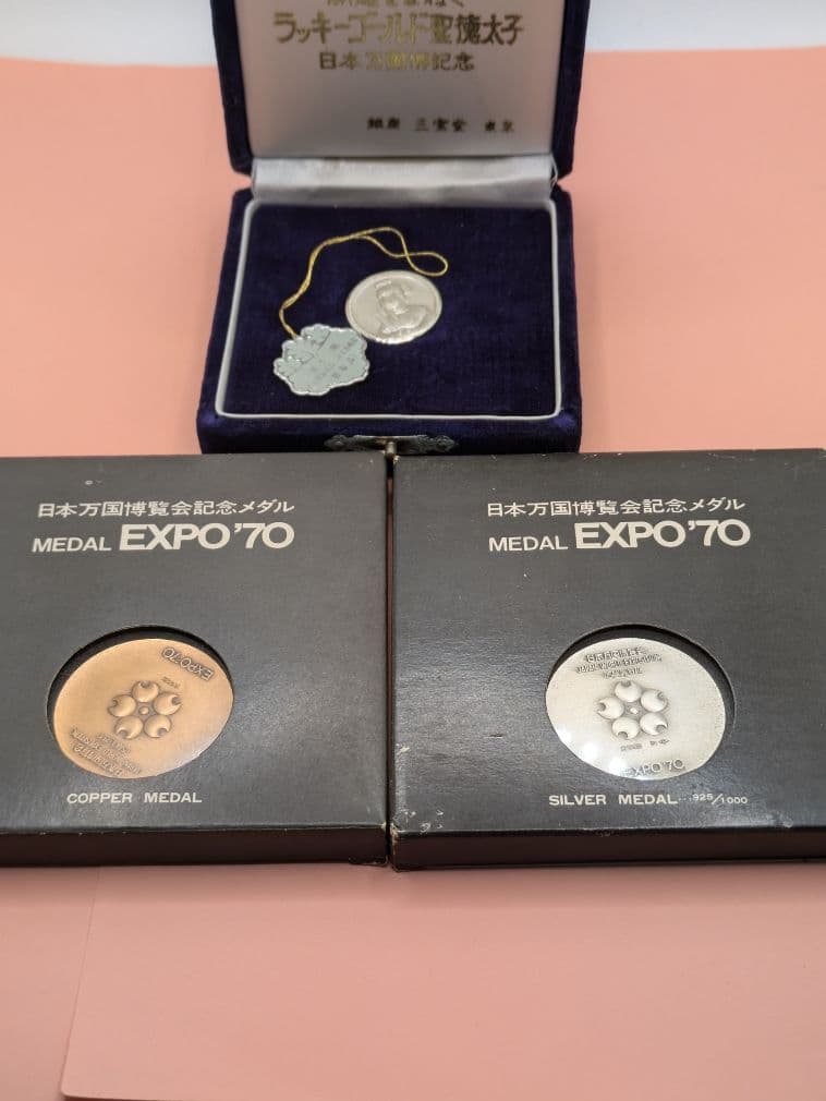 EXPO70大阪万博銀/銅メダル／EXPO70ラッキーゴールド聖徳太子純