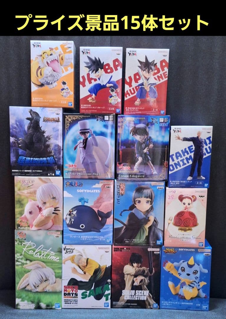 プライズ フィギュア 15体セット