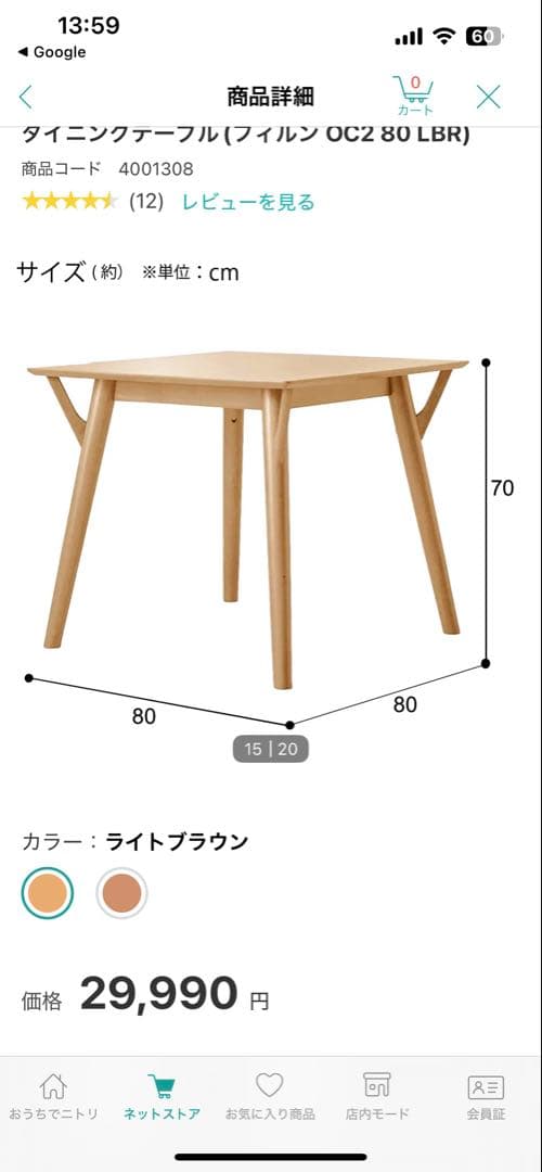 引っ越しのため売り尽くし美品　一年ほど使用ニトリダイニングテーブル