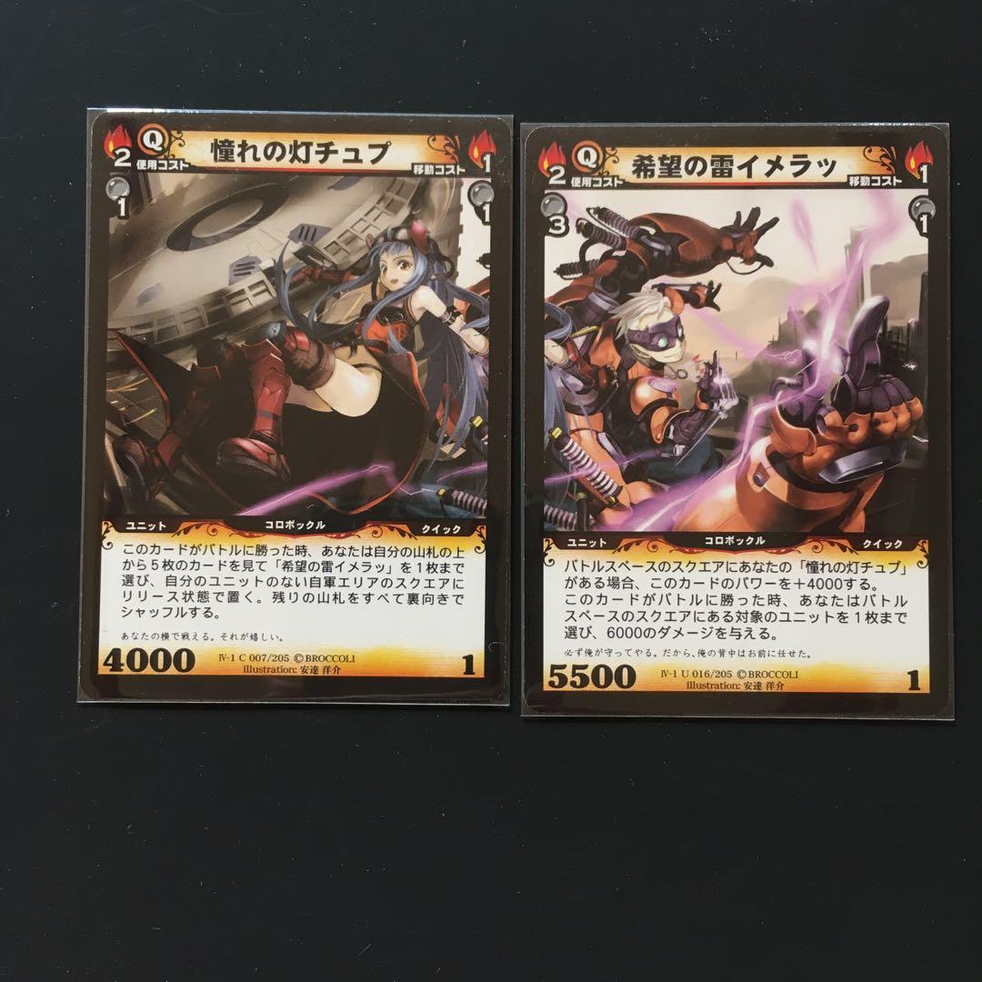 ディメンション・ゼロ コロポックルカードセット - メルカリ