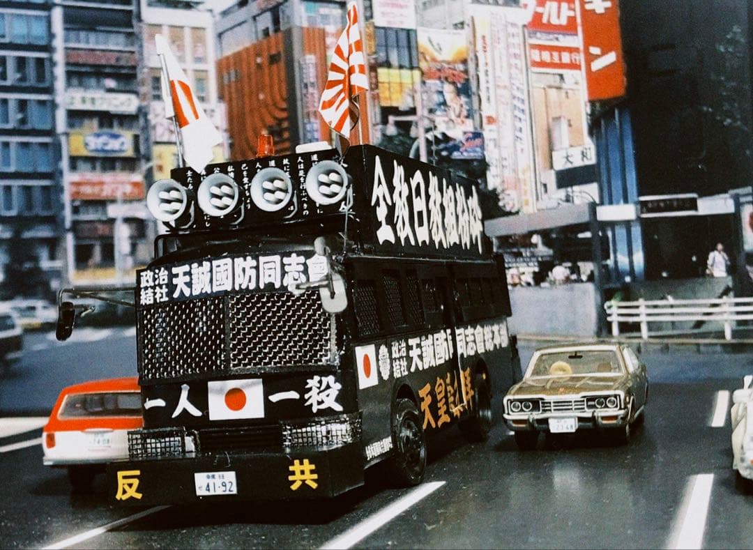 カスタム ミニカー 街宣車 YB/J-1 2台セット
