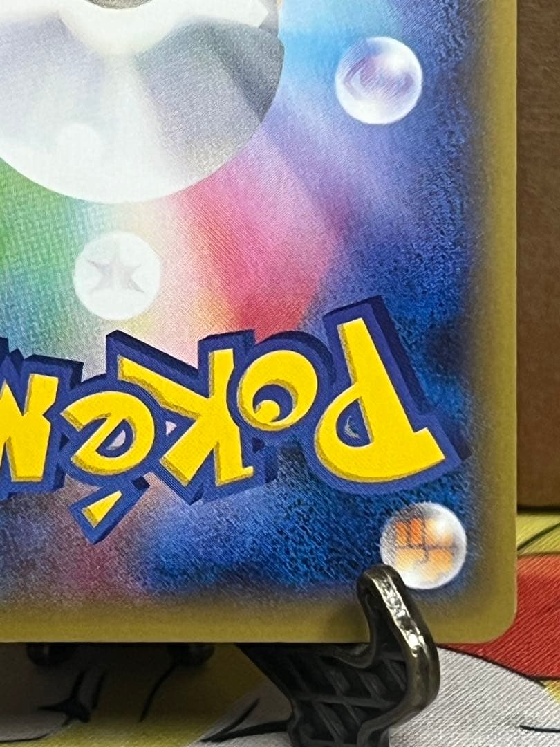 ゲンガーEX SR XY4 090/088