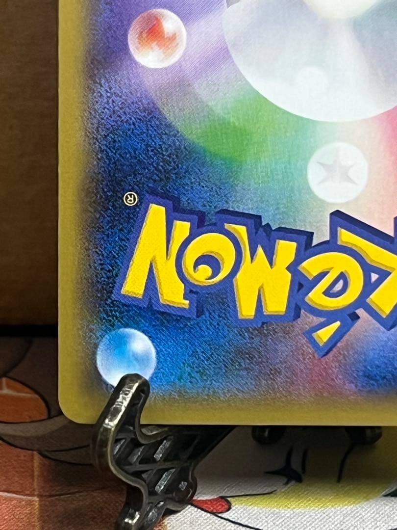 ゲンガーEX SR XY4 090/088