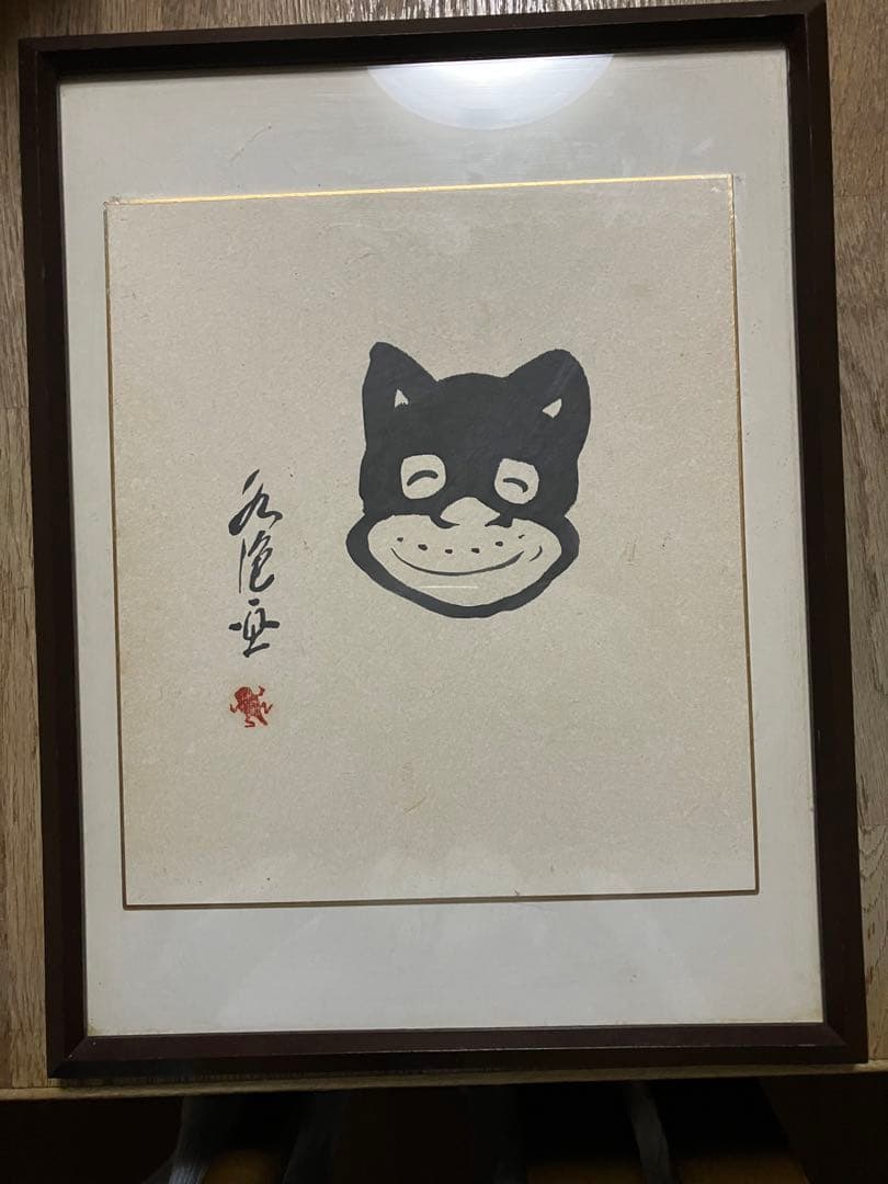 昭和レトロ　のらくろ作者　田河水泡さんサイン直筆色紙イラスト