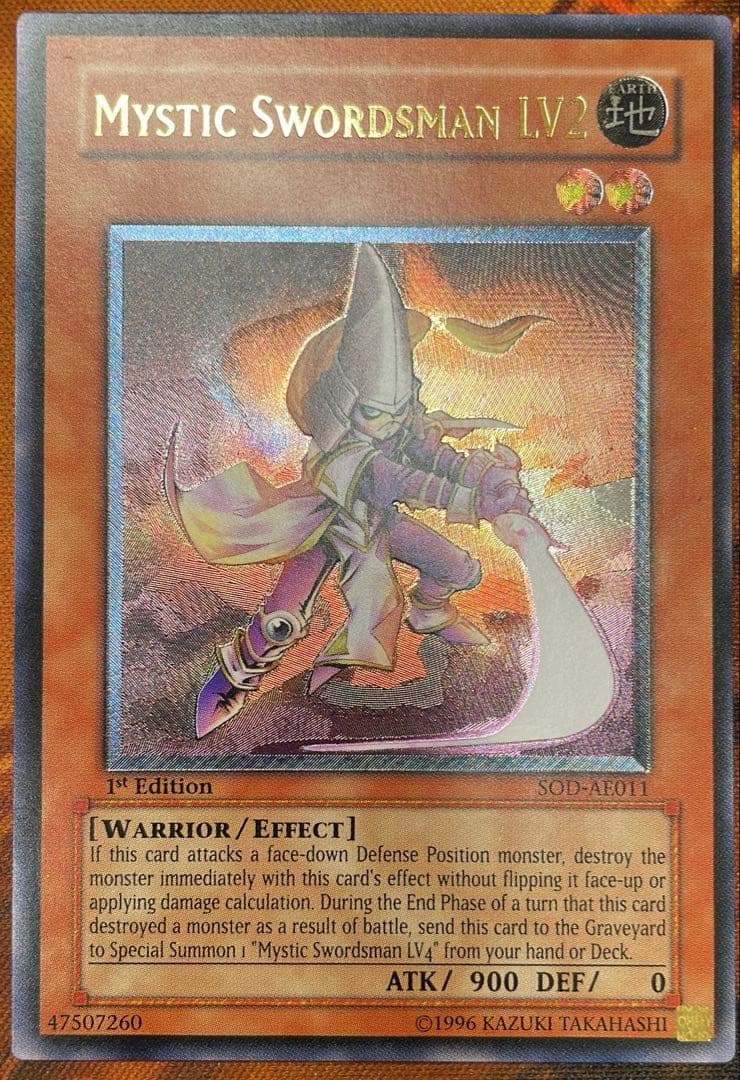 遊戯王】ミスティックソードマンLV2【旧アジアレリーフ】 - メルカリ