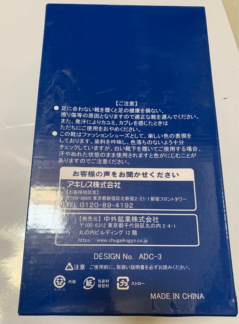 名探偵コナン【⭐️セブンネット限定】怪盗キッド　シューズ パンプス