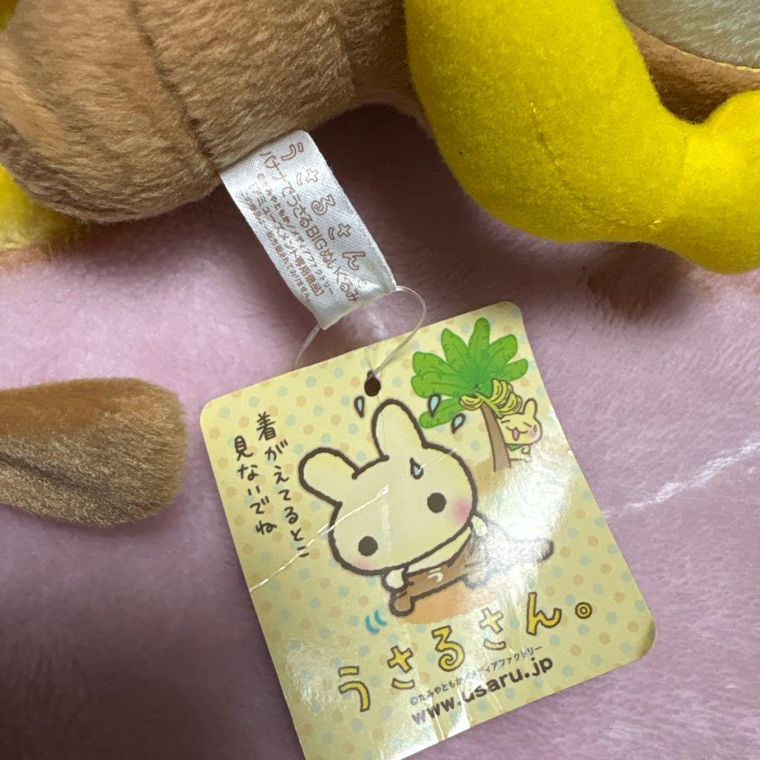 うさるさん ぬいぐるみ タグ付き