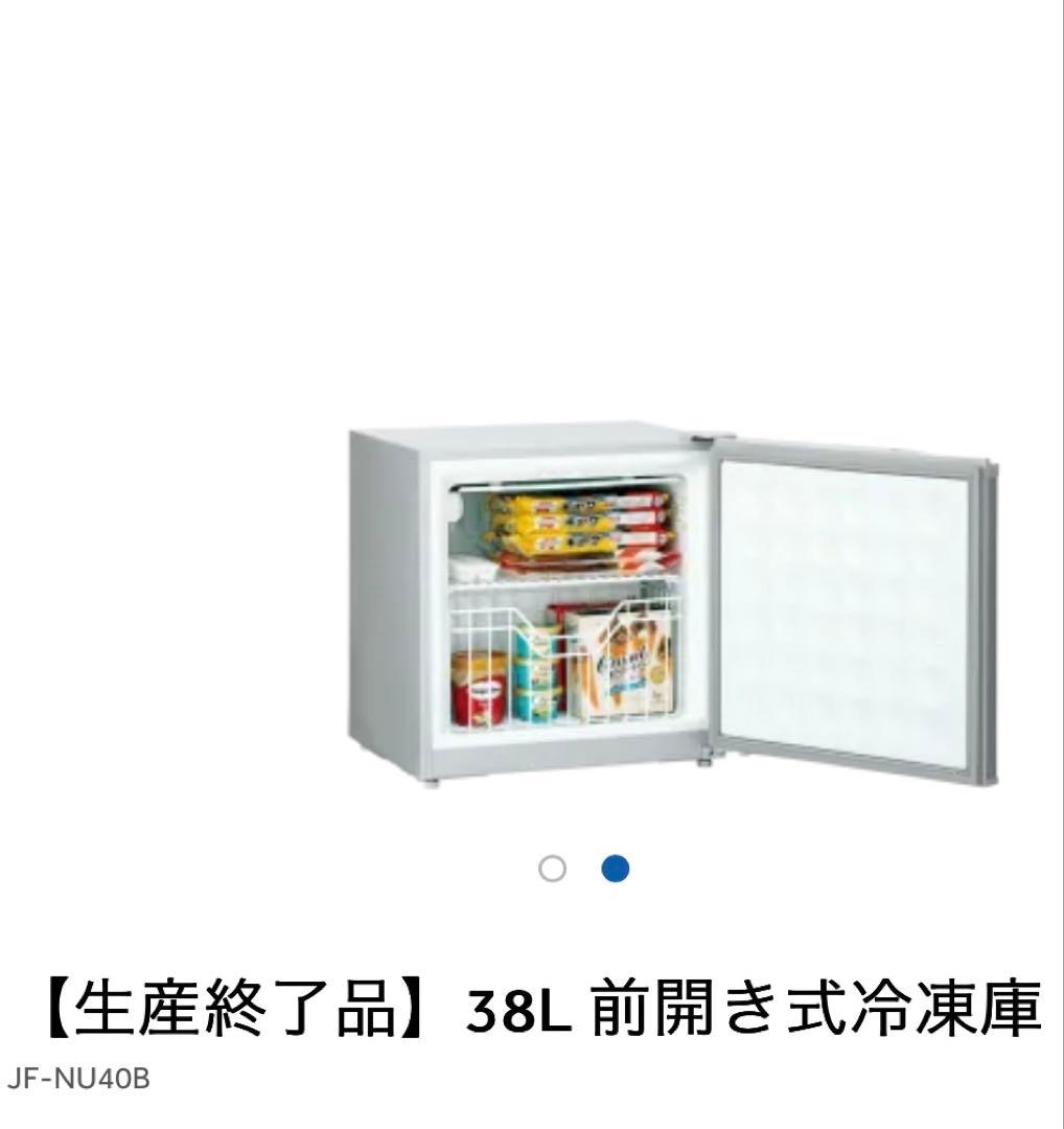 JF-NU40B 38L 前開き式冷凍庫