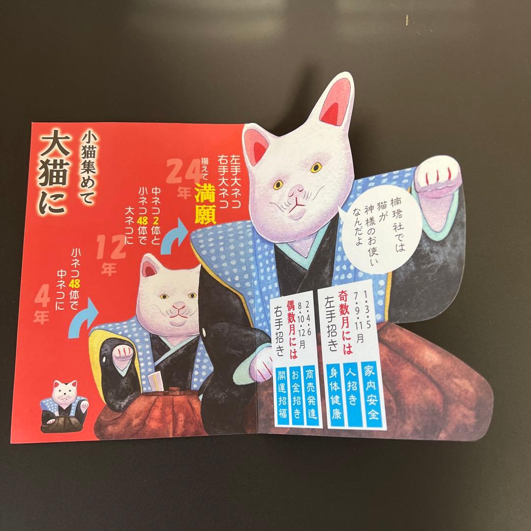 〇※後右1266 住吉大社 招福猫 42体 招き猫 木箱 ケース 初