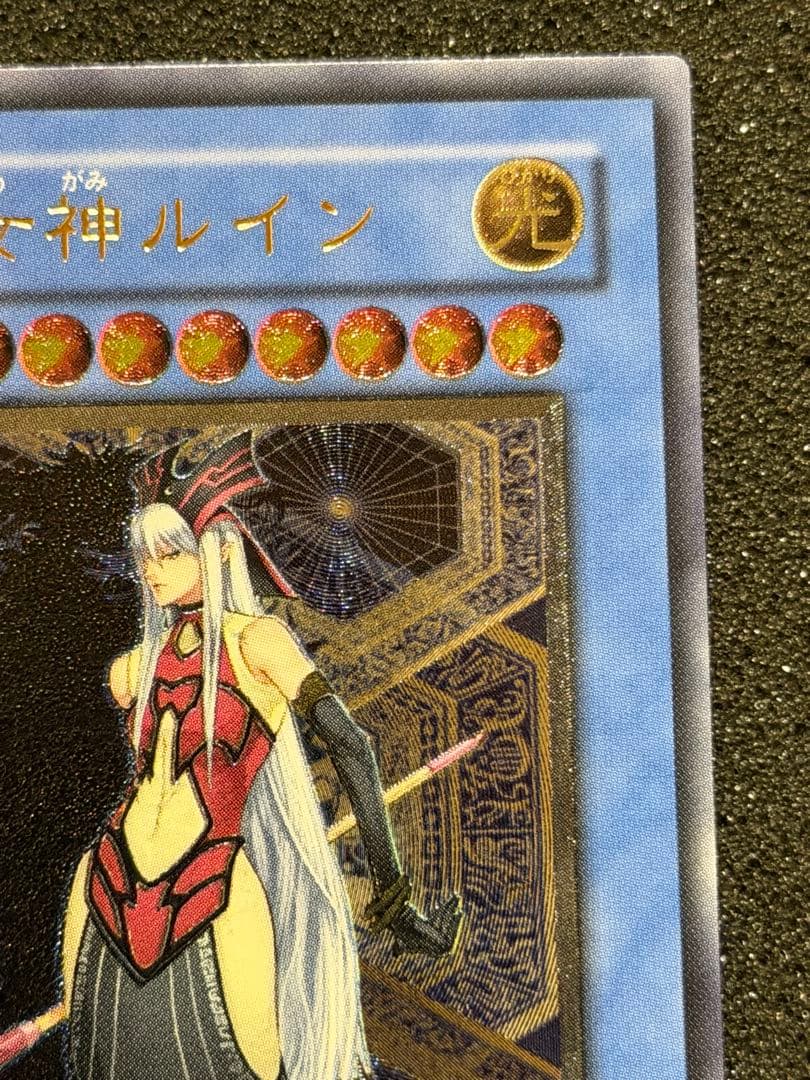 破滅の女神ルイン レリーフ