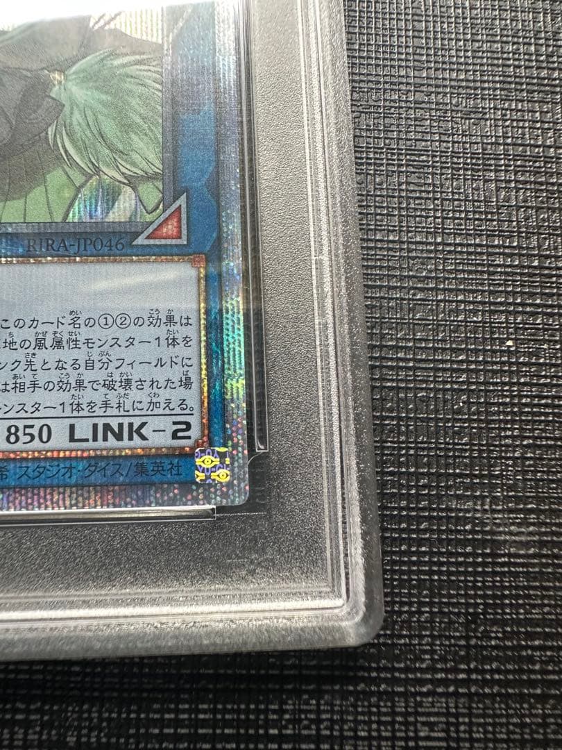 ウィン　20th PSA10 遊戯王