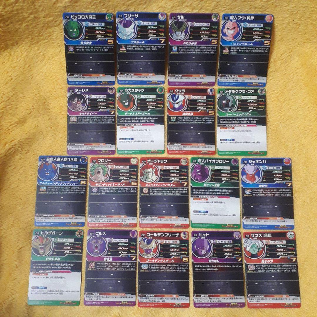 hitu様専用 DBH ドラゴンボールヒーローズ SH7 BCPフルコンプ未使用