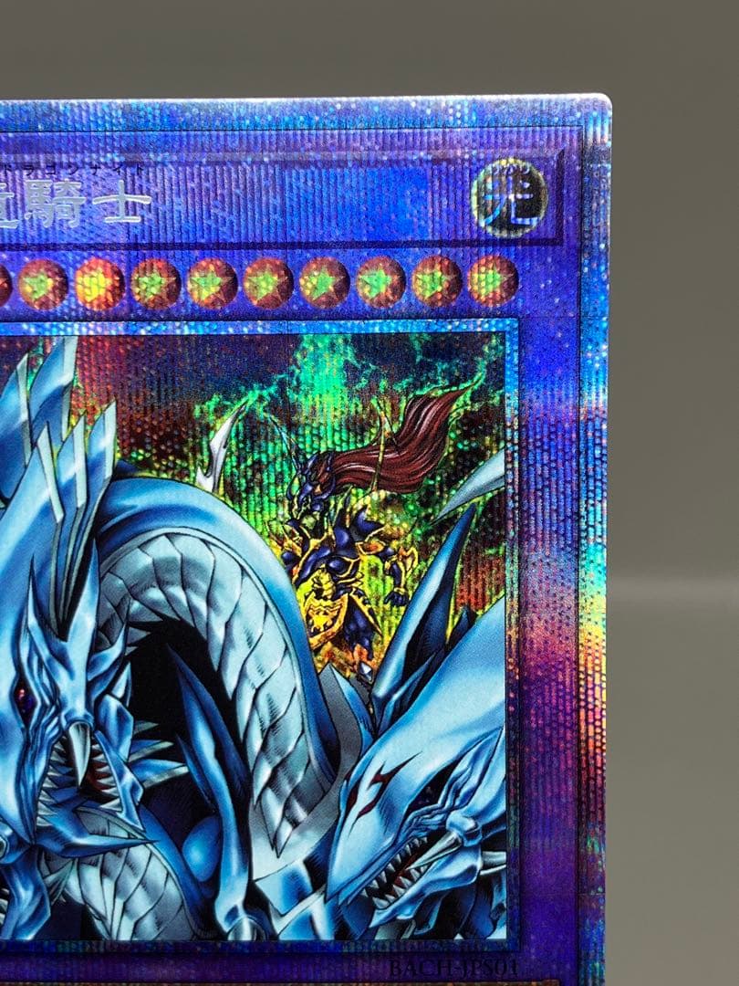 ● キズ　遊戯王　究極竜騎士　プリズマ　N4919