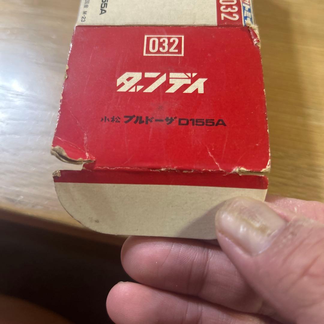 【美品】トミカダンディNO32　小松　ブルドーザー　D155A 箱、部品有