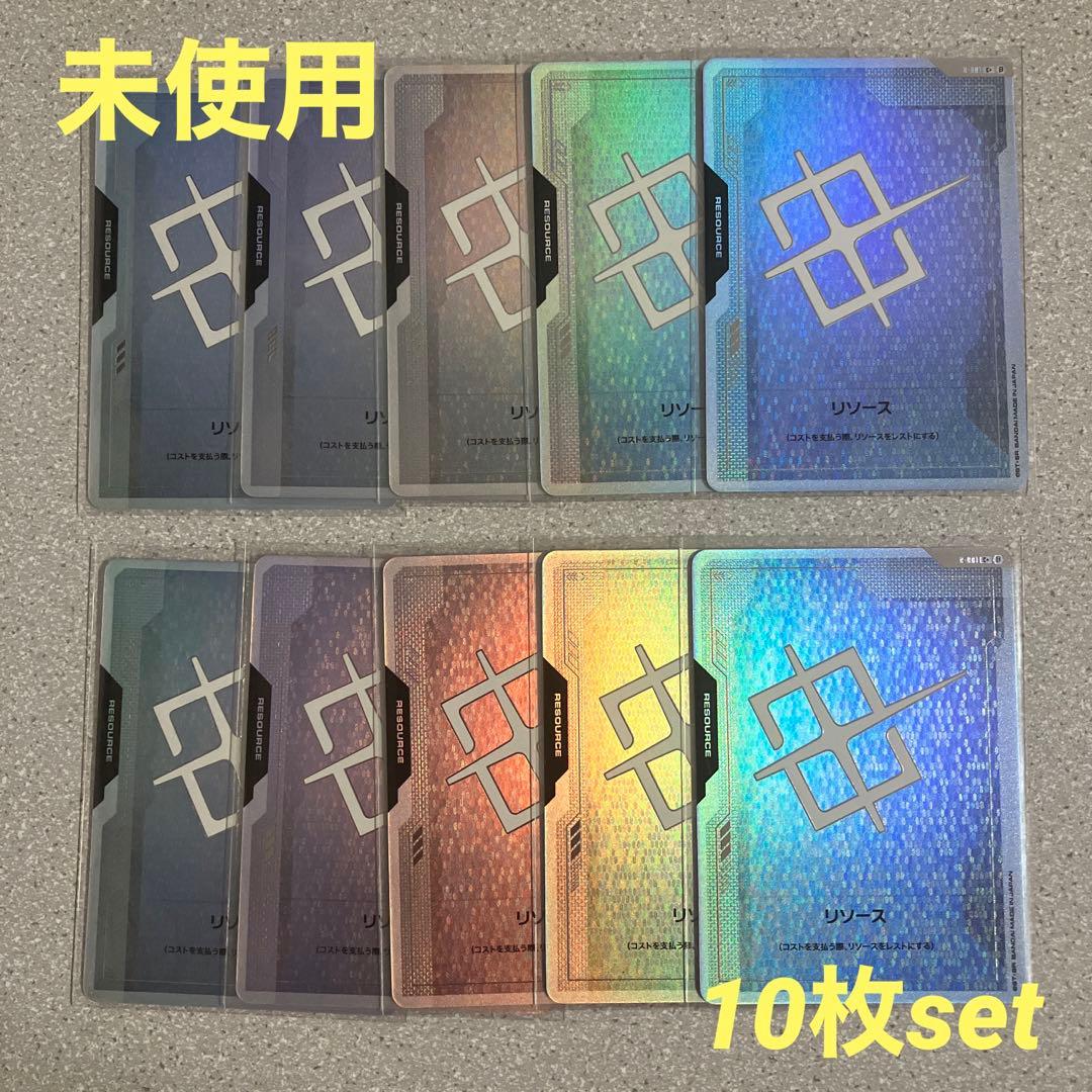 ☆ガンダムカードゲーム☆リソース☆10枚セット☆スーパーパラレル☆未