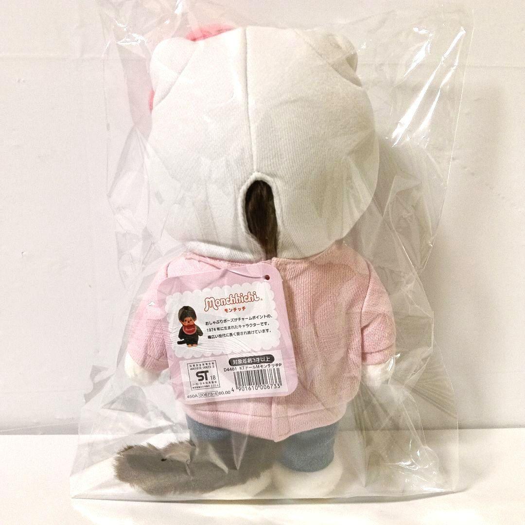新品 ハローキティ モンチッチ Mサイズ サンリオ 2018年製