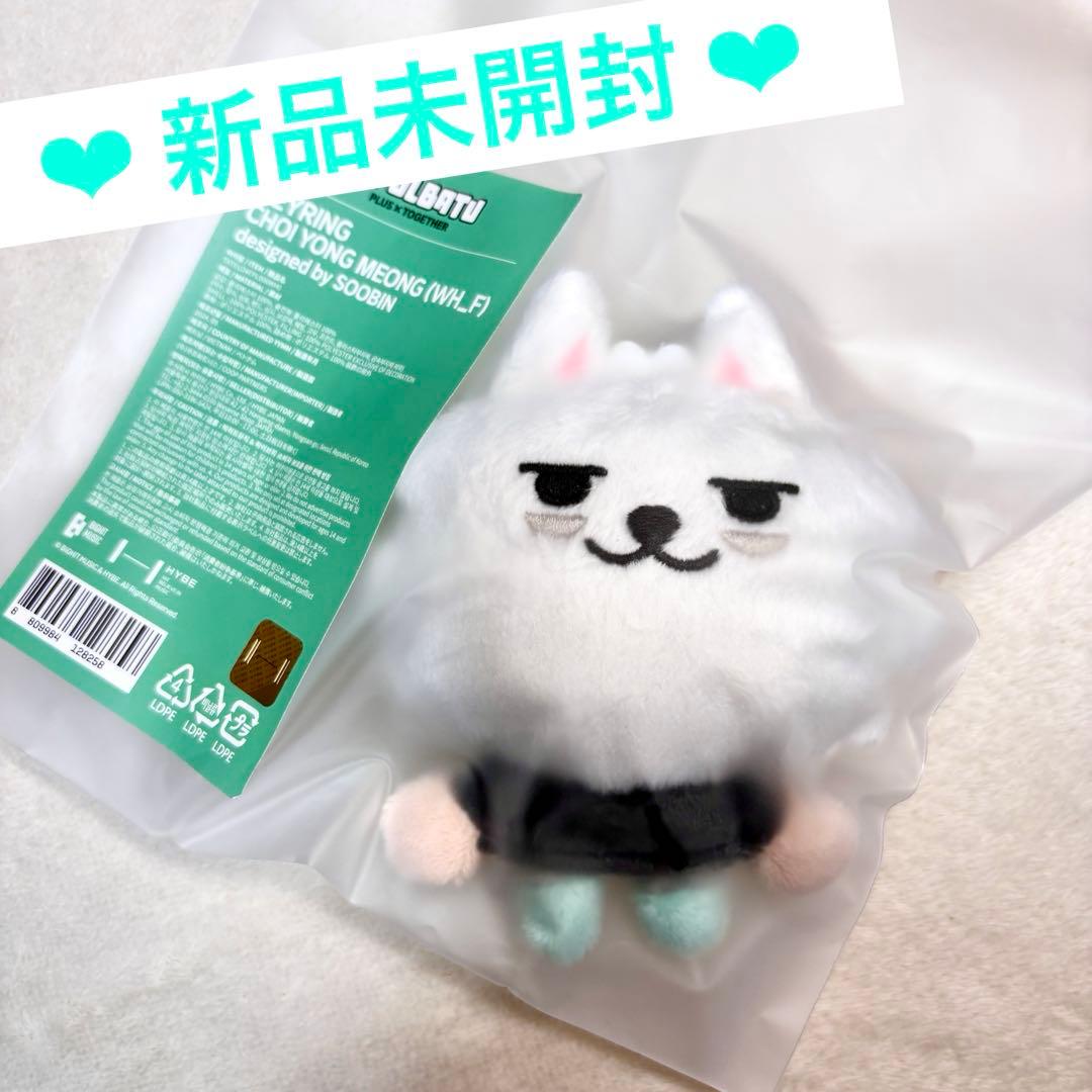 PPULBATU プルバトゥ キーリング ヨンモン txt スビン 初期 公式】TXT