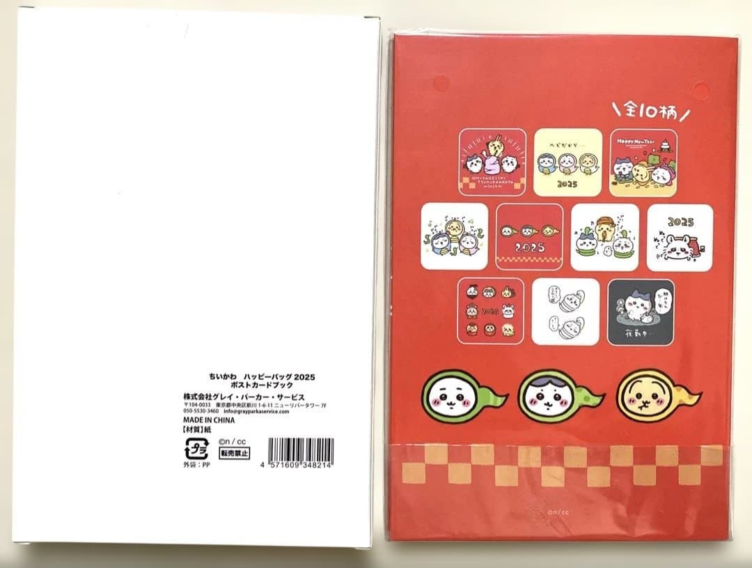 ちいかわグッズ　まとめ売り　エニマイ 一番くじ