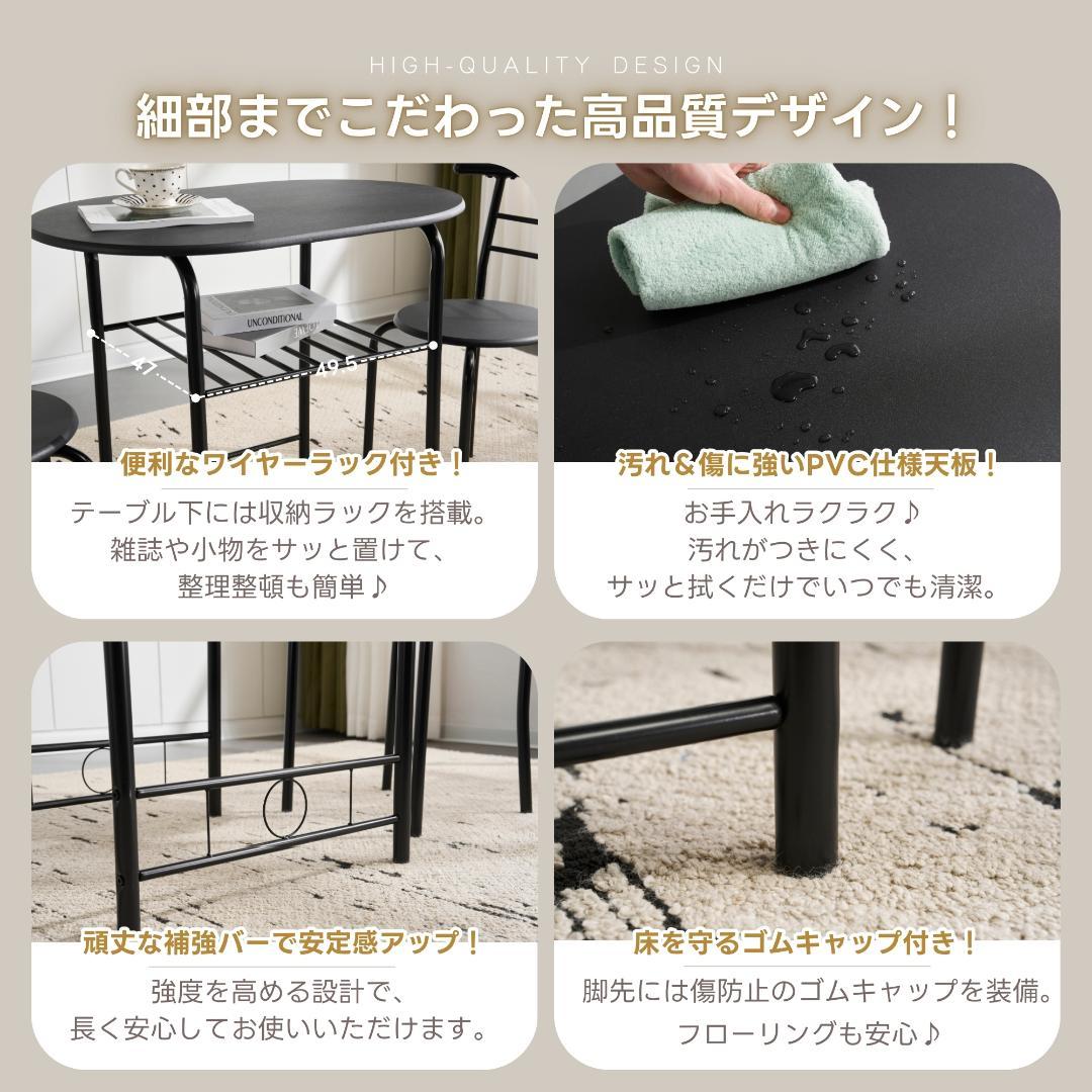 赤字価格！ダイニング 3点セット ダイニングテーブル　オシャレ！BLACK