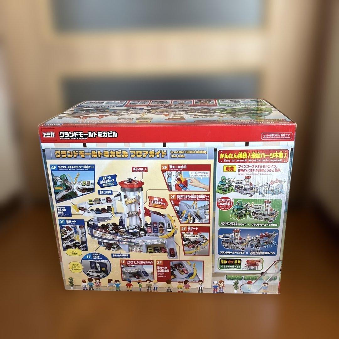 グランドモールトミカビル タカラトミー[トミカ55周年記念仕様