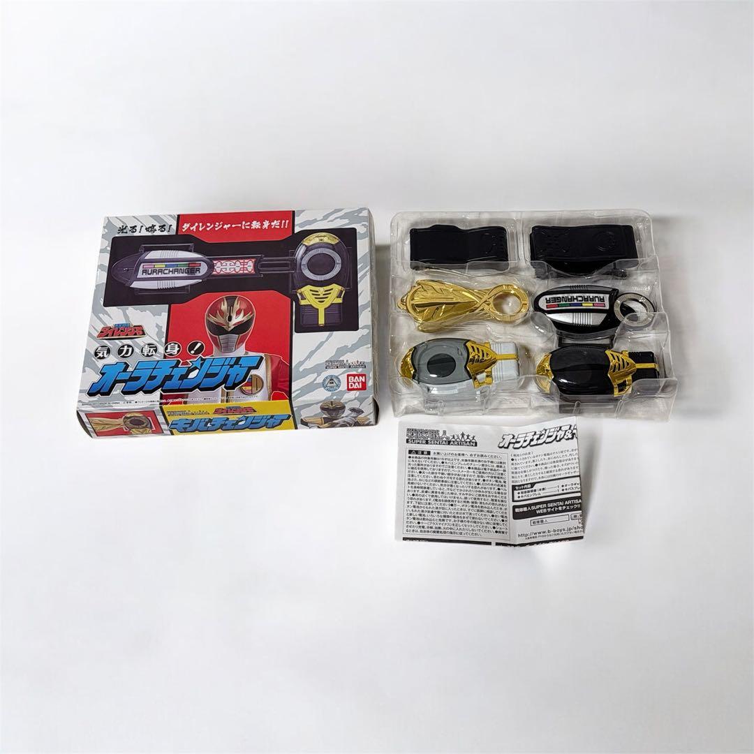 五星戦隊ダイレンジャー 戦隊職人 オーラチェンジャー＆キバ