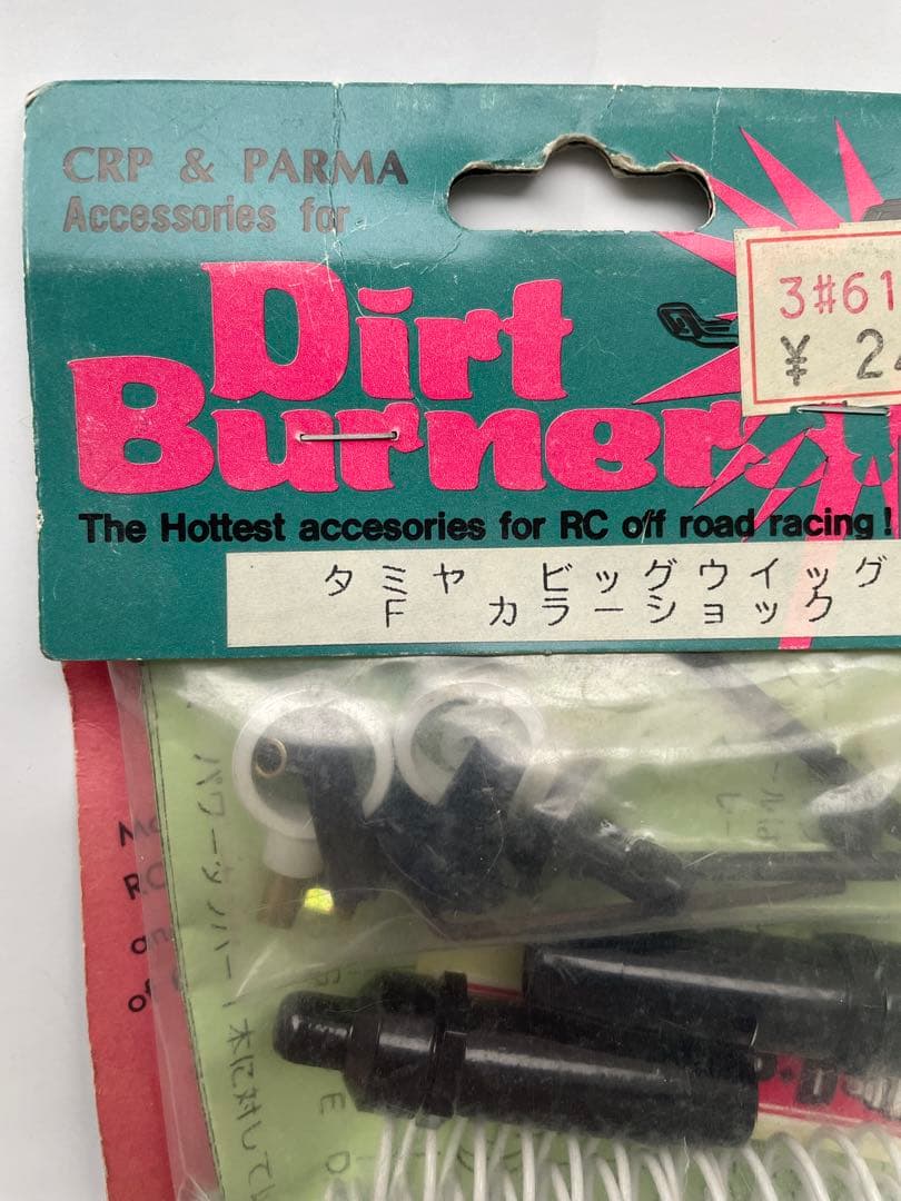 ピエール様３点まとめ売り専用です！